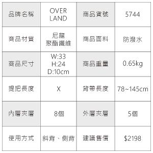 OVERLAND - 美式十字軍 - 素面造型斜背包(大/L) - 5744