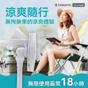 【巧福】磁吸式無線電風扇14吋 UC-614AP (馬達保固兩年/節能標章/電扇/DC扇/循環扇) 