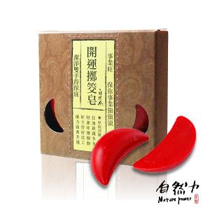 自然力 【事業旺】開運擲筊皂/博杯皂(招桃花/業績讚/好人緣)