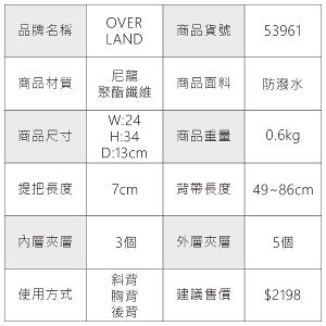 OVERLAND - 美式十字軍 - 格紋個性造型機能胸背包/後背包 - 53961