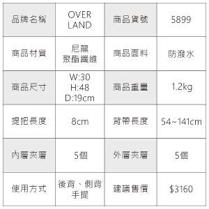 OVERLAND - 美式十字軍 - LOGO造型大容量三用後背包 - 5899