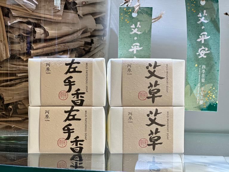 阿原肥皂 艾草皂×2+左手香皂×2