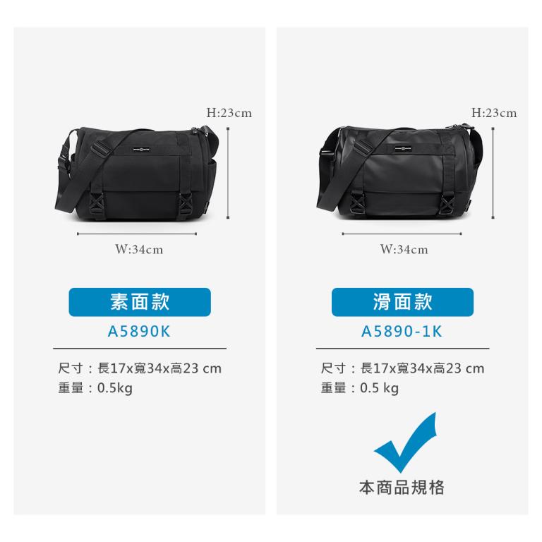 MANDE RHODE - 曼德羅德 - 滑面大容量插扣造型郵差包(大/L) - A5890-1K