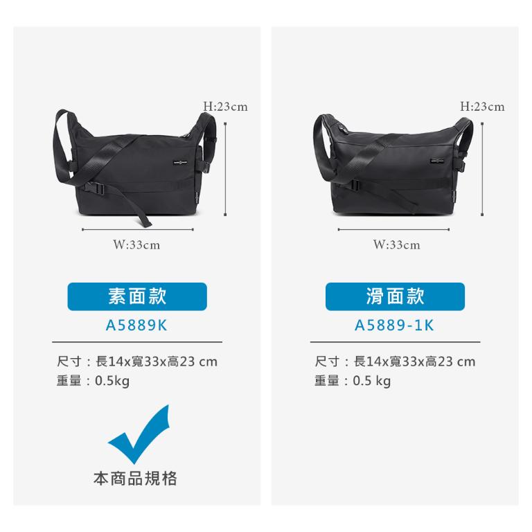 MANDE RHODE - 曼德羅德 - 素面大容量斜背包 - A5889K