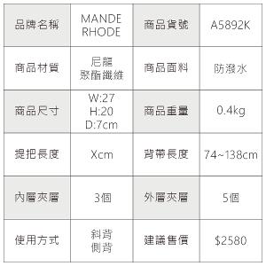 MANDE RHODE - 曼德羅德 - 素面經典風斜背包 - A5892K
