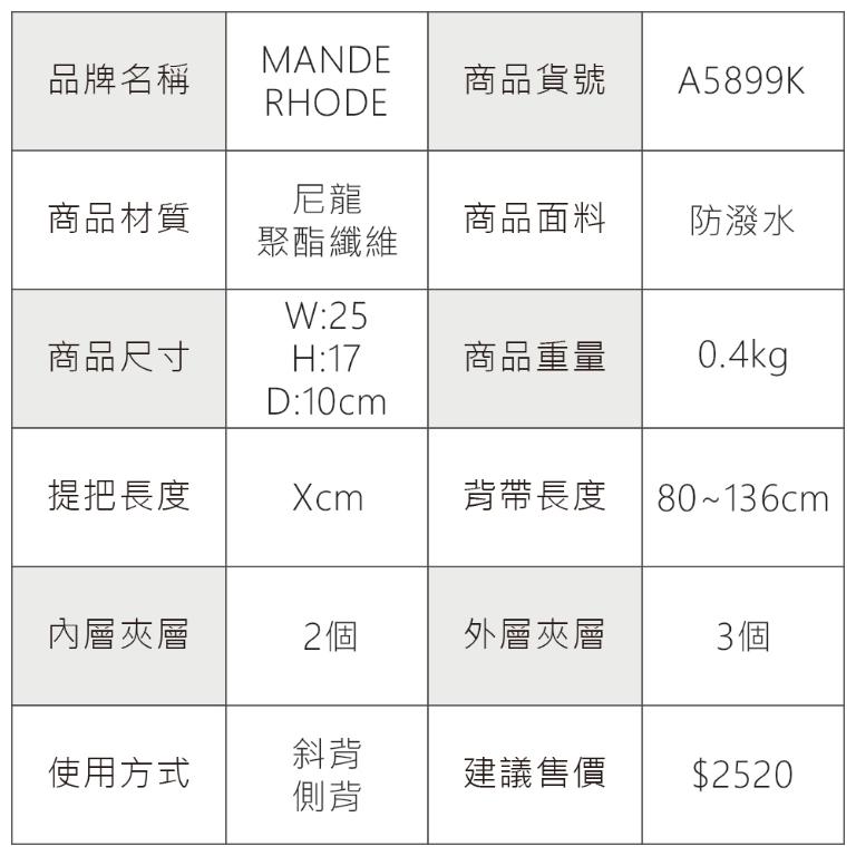 MANDE RHODE - 曼德羅德 - 格紋蓋釦造型斜背包 - A5899K
