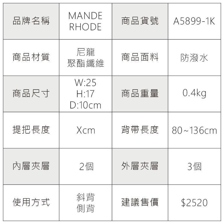 MANDE RHODE - 曼德羅德 - 霧面蓋釦造型斜背包 - A5899-1K