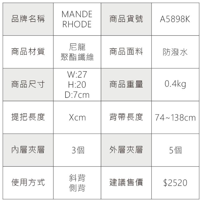 MANDE RHODE - 曼德羅德 - 格紋造型斜背包 - A5898K