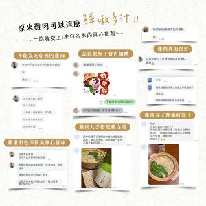 【大野山雞】草間雞 公全雞(帶頭腳) | 隻