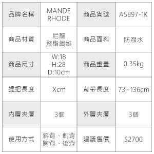 MANDE RHODE - 曼德羅德 - 霧面單肩後背兩用包 - A5897-1K