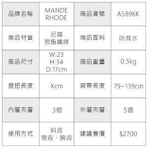 MANDE RHODE - 曼德羅德 - 格紋單肩胸背包 - A5896K