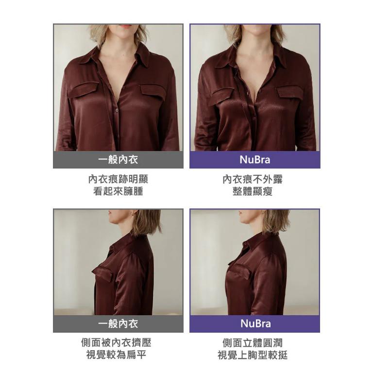 NuBra® Seamless無痕-新深U