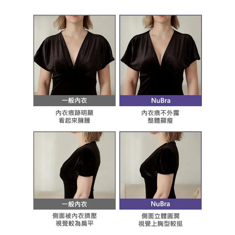 NuBra® Seamless Padded 無痕加墊2.0 