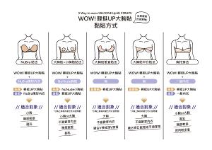 NuBraX WOW! 輕挺隱形胸托