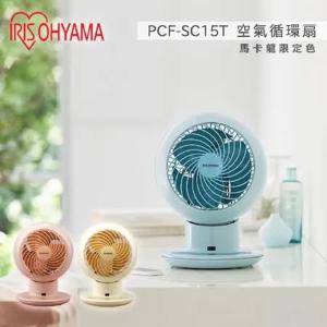 IRIS 愛麗思 PCF-SC15T 空氣對流循環扇 電風扇【馬卡龍限定色】 (公司貨)