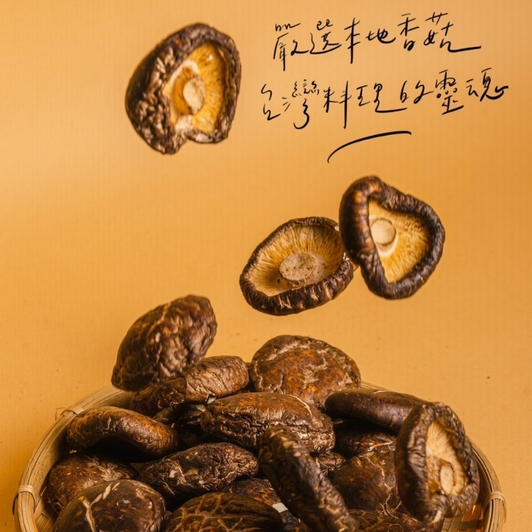 滋立精品南北貨|嚴選上等台灣埔里香菇禮盒 150g