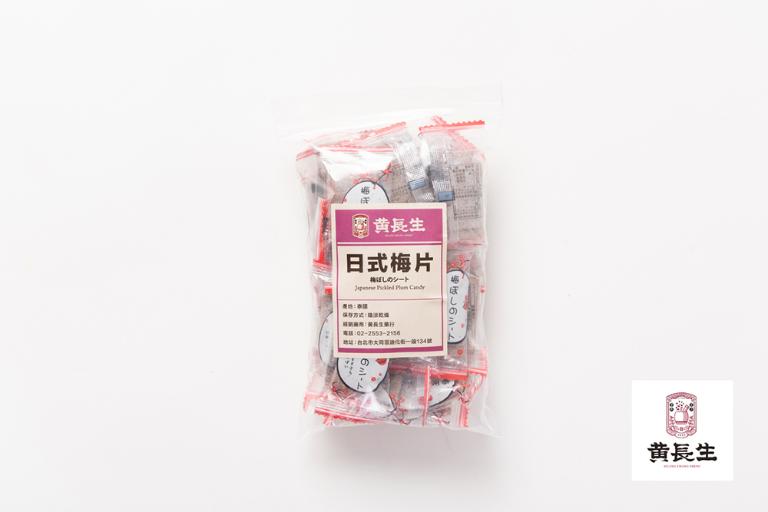 【黃長生】必備家庭零嘴-日式梅片 150G*1包