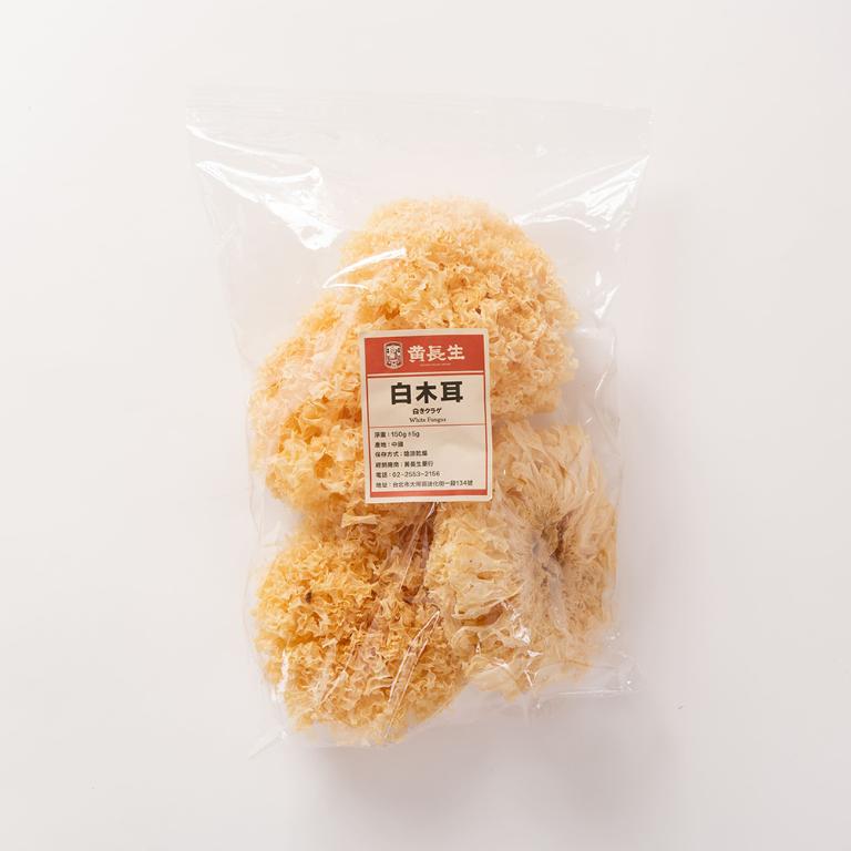 【黃長生】特選南北貨白木耳 150G*1包