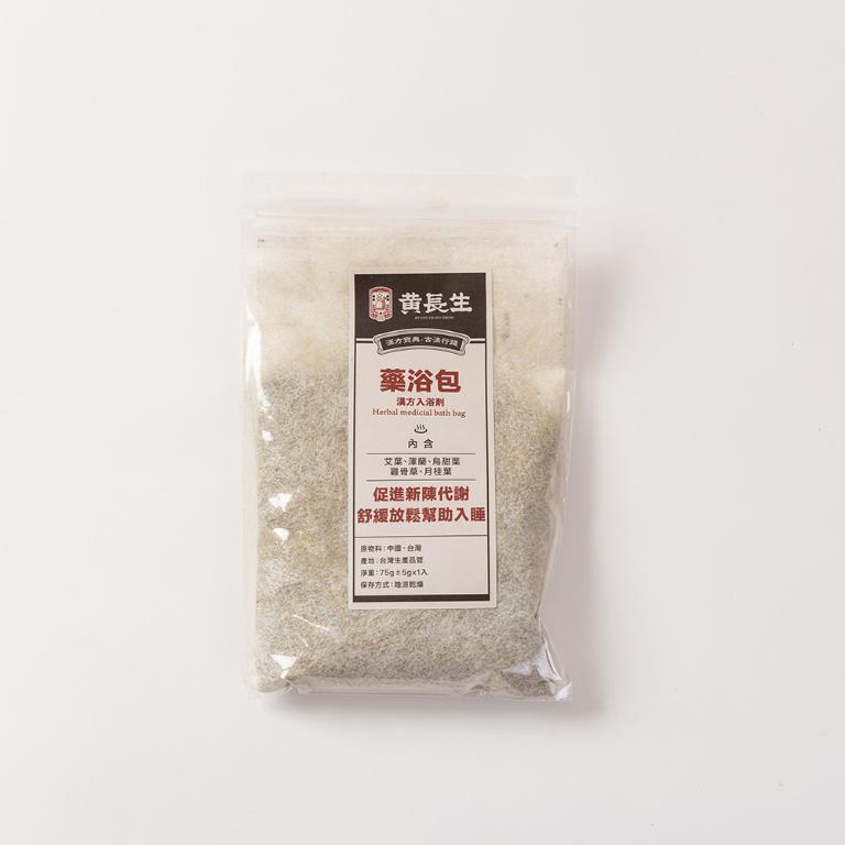 【黃長生】漢方生活-藥浴包 75G*1包