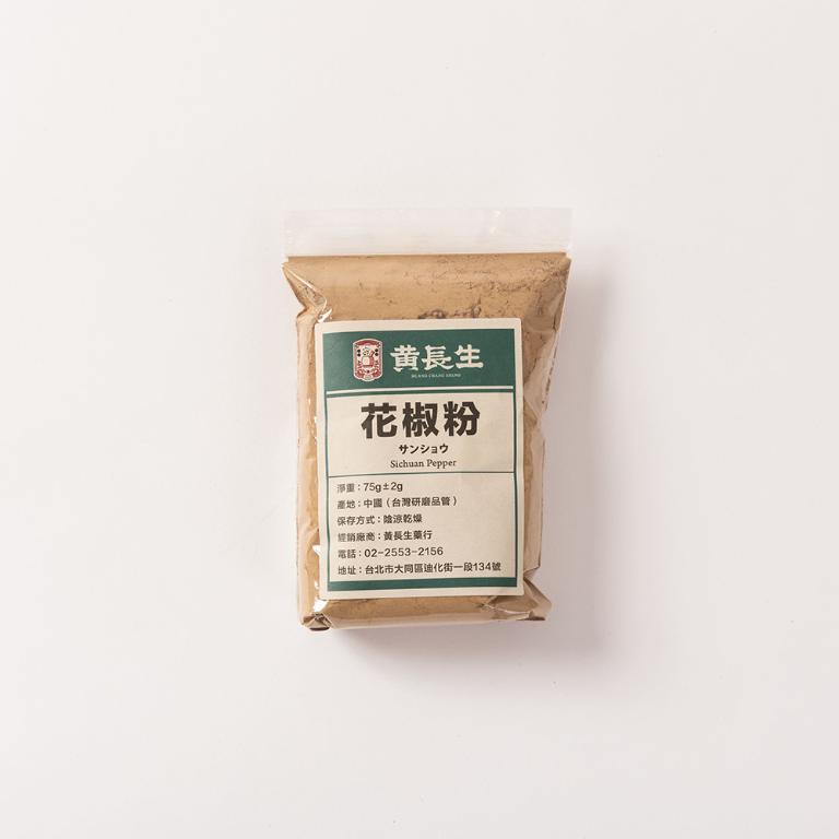 【黃長生】香料廚房-純正花椒粉 75G*1包