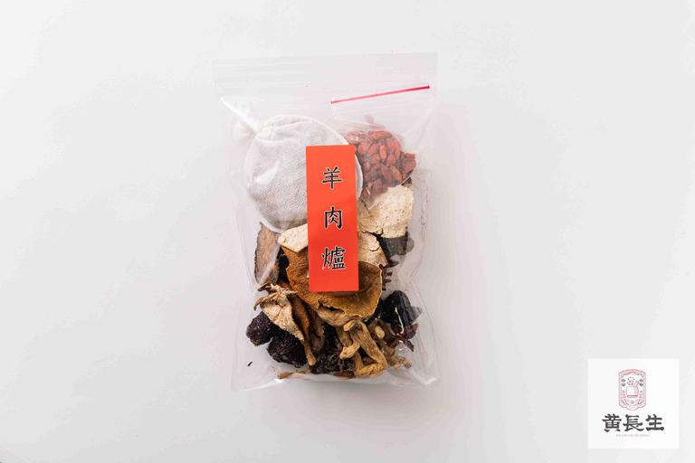 【黃長生】黃長生-養生藥膳 羊肉爐 藥膳湯底包