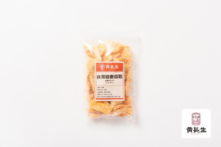 【黃長生】天然果乾 品質嚴選-台灣哈密瓜乾 150G*1包