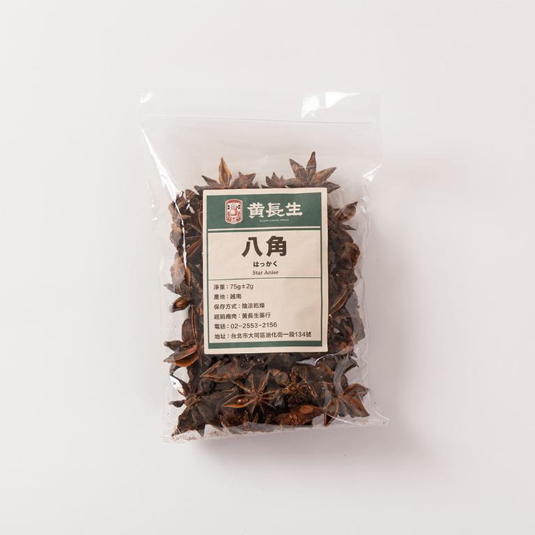 【黃長生】香料廚房-大茴（八角）75G*1包