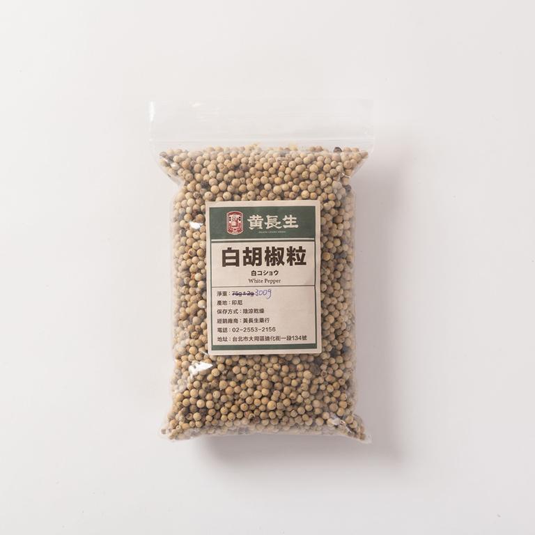 【黃長生】香料廚房-白胡椒粒 300G*1包