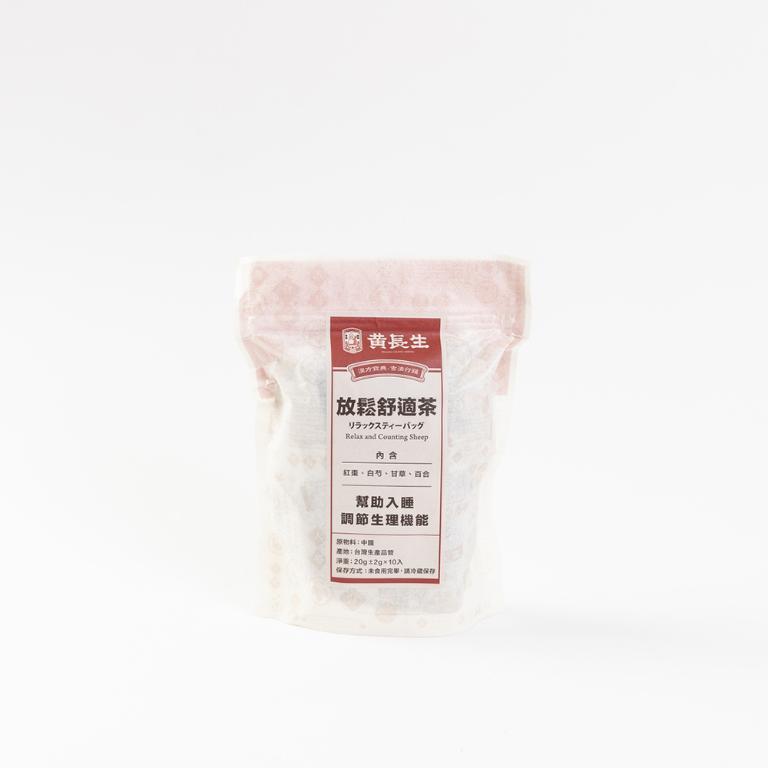 【黃長生】漢方養生茶-放鬆舒適茶 10包入*1袋
