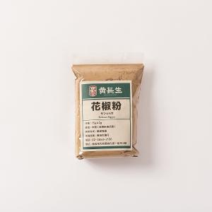 【黃長生】香料廚房-純正花椒粉 75G*1包
