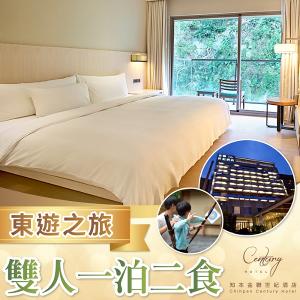 【台東】知本金聯世紀酒店-東遊之旅雙人一泊二食