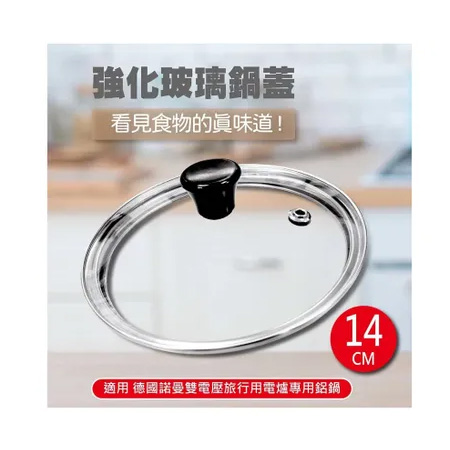 德國諾曼百赫 ROMMELSBACHER| 雙電壓旅行用電爐空姐鍋 RK501/SU 《附專用玻璃鍋蓋》