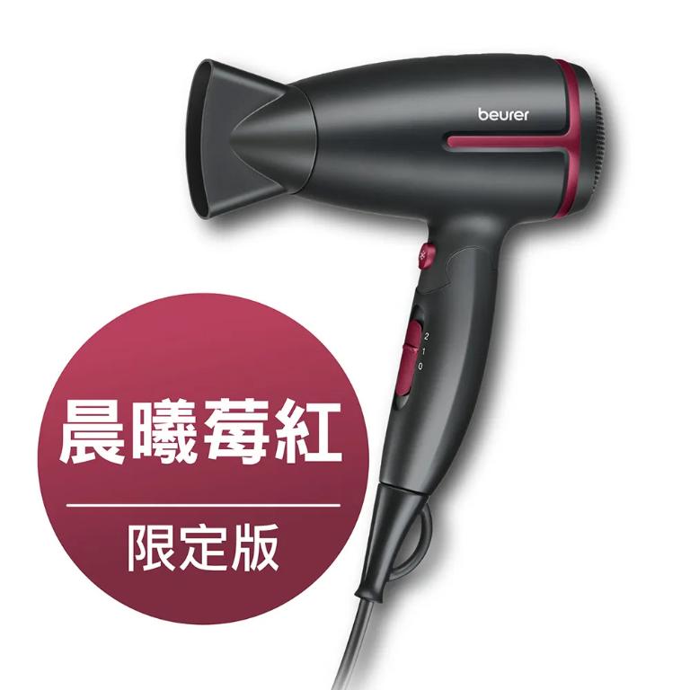 德國博依 beurer 國際電壓旅行用負離子吹風機 HC 25
