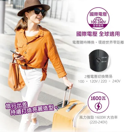 德國博依 beurer 國際電壓旅行用負離子吹風機 HC 25
