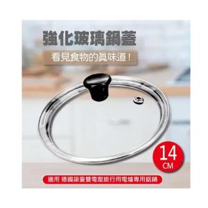 德國諾曼百赫 ROMMELSBACHER| 雙電壓旅行用電爐空姐鍋 RK501/SU 《附專用玻璃鍋蓋》