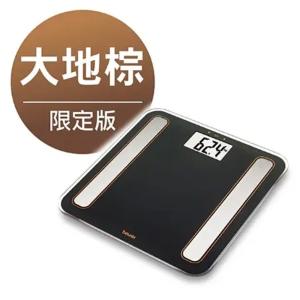 德國博依 beurer 七合一身體組成體脂計 BF 183《大地棕色限定版》