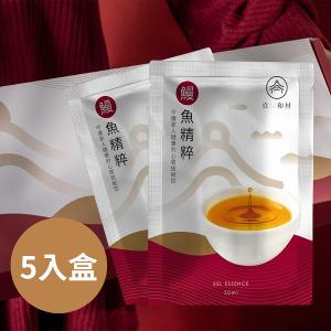 貞和村-鰻魚精粹5入盒(50ml/5入)