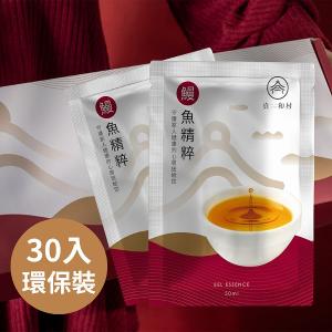 貞和村-鰻魚精粹30入環保組(50ml/30入)