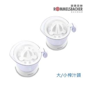 德國諾曼百赫 ROMMELSBACHER| 鮮果榨汁機 ZP 40