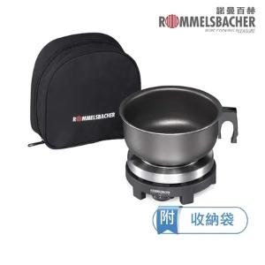 德國諾曼百赫 ROMMELSBACHER| 雙電壓旅行用電爐空姐鍋 RK501/SU 《附專用玻璃鍋蓋》