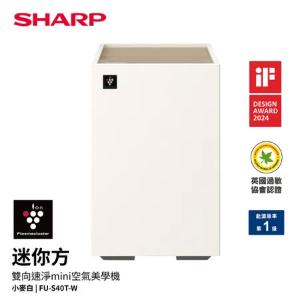 SHARP 夏普 Purefit純淨空氣美學系列 - 迷你方清淨機  FU-S40T
