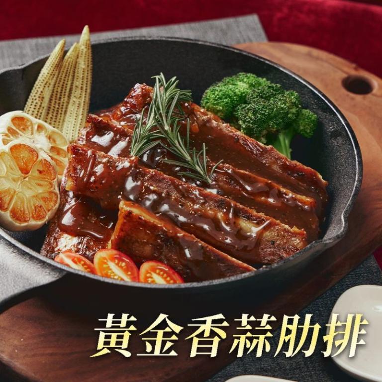 【黃金香蒜肋排】特製黑胡椒蒜香｜鮮嫩豬肋排