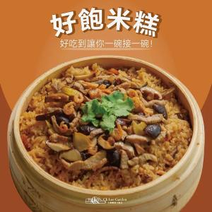【好飽米糕】保證續碗的經典米糕│飯店功夫菜