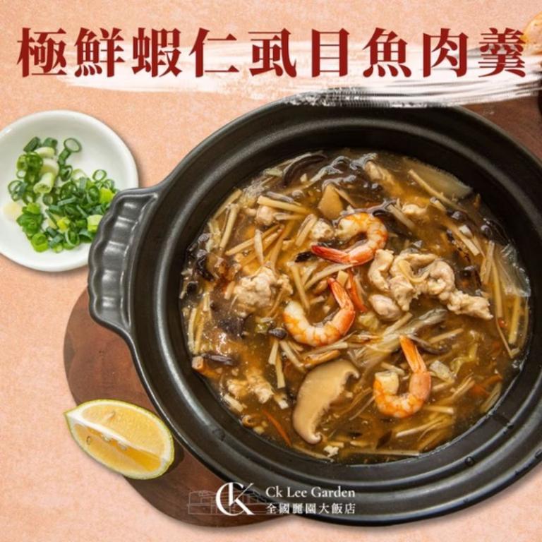 【全國麗園大飯店】極鮮蝦仁虱目魚肉羹
