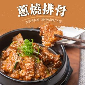 【蔥燒排骨】｜台灣國產豬肉｜大師菜｜超下飯料理