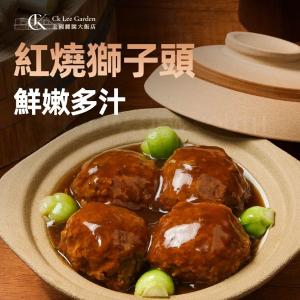 【紅燒獅子頭 】 每大顆不到35元│大口扎實│百變料理幫手