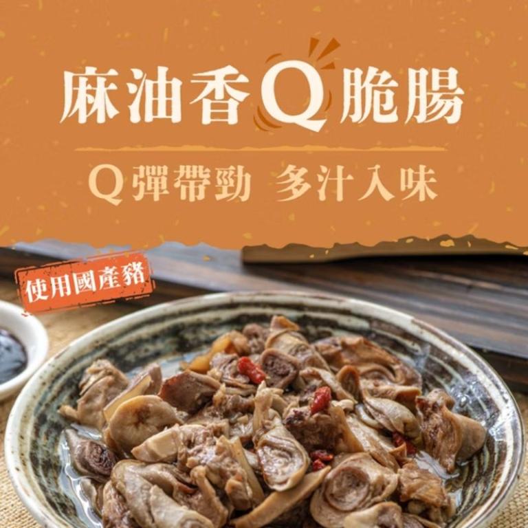 【全國麗園大飯店】麻油香Q脆腸