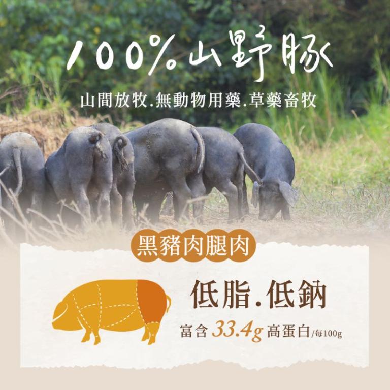 【大野山牧場】《常溫出貨》黑金豬肉鬆 | (經典原味/海苔風味)