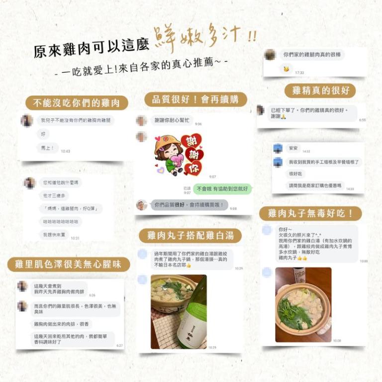 【大野山牧場】胡椒姬松茸雞湯 | 650g