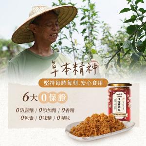 【大野山牧場】《常溫出貨》黑金豬肉鬆 | (經典原味/海苔風味)